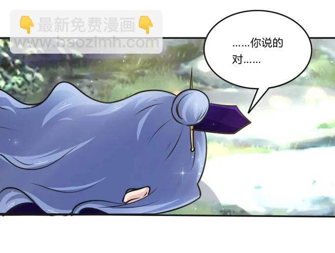 《女装大佬养成记》226 我病了 第23页