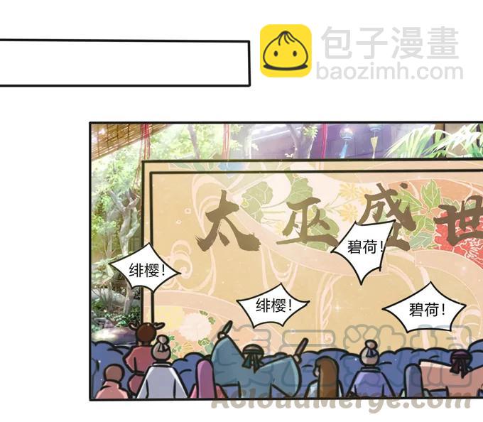 《女装大佬养成记》226 我病了 第25页