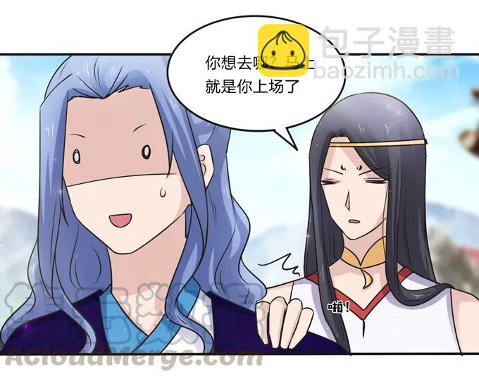 《女装大佬养成记》226 我病了 第28页