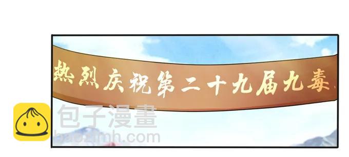 《女装大佬养成记》226 我病了 第2页
