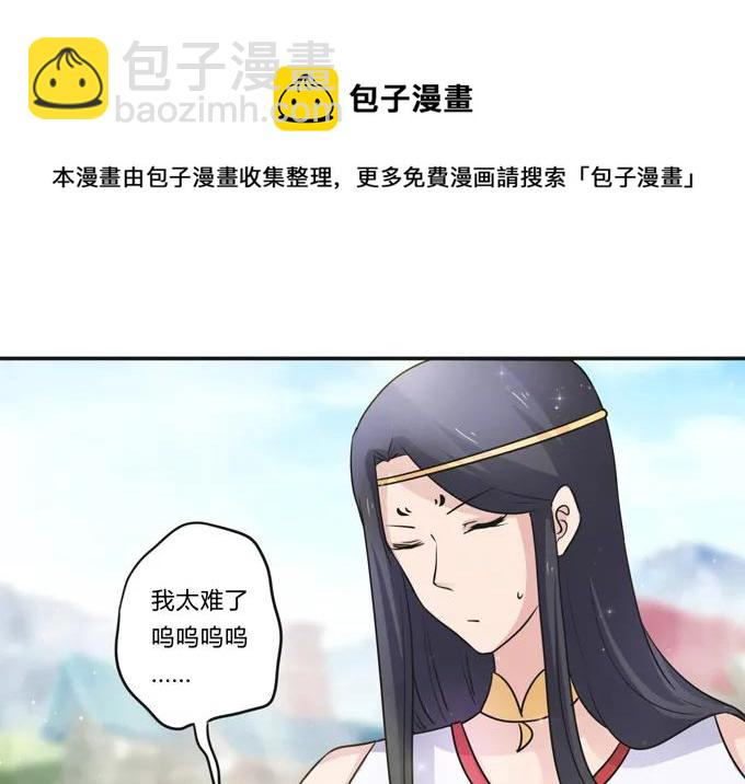 《女装大佬养成记》226 我病了 第30页