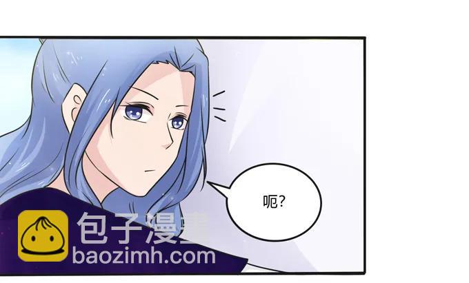 《女装大佬养成记》226 我病了 第32页