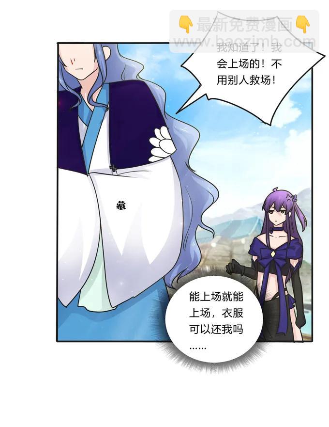 《女装大佬养成记》226 我病了 第35页