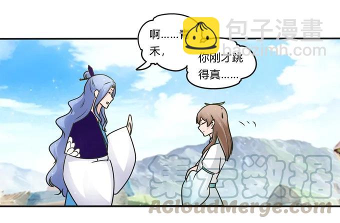 《女装大佬养成记》226 我病了 第37页