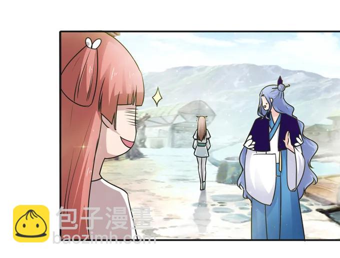 《女装大佬养成记》226 我病了 第39页
