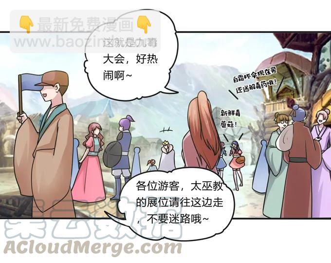 《女装大佬养成记》226 我病了 第4页