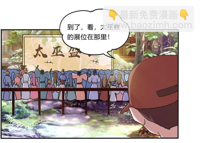 《女装大佬养成记》226 我病了 第5页