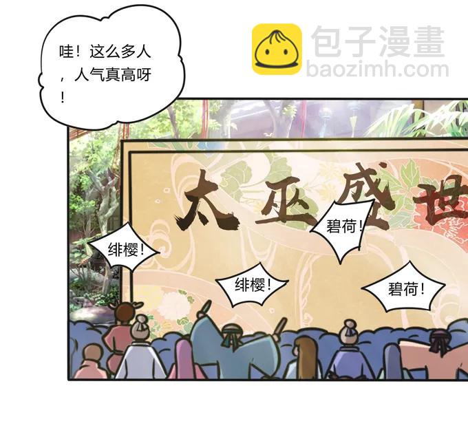 《女装大佬养成记》226 我病了 第6页