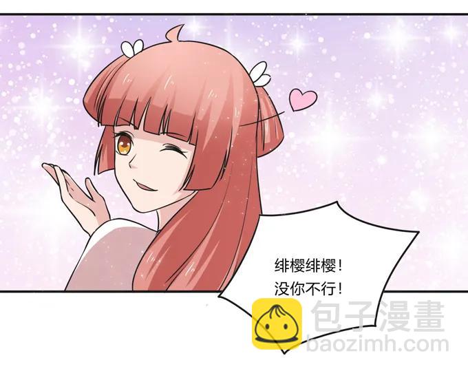《女装大佬养成记》226 我病了 第9页