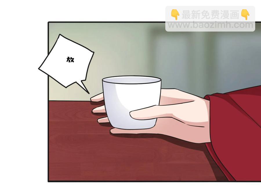 《女装大佬养成记》224 白莲教密谋 第10页