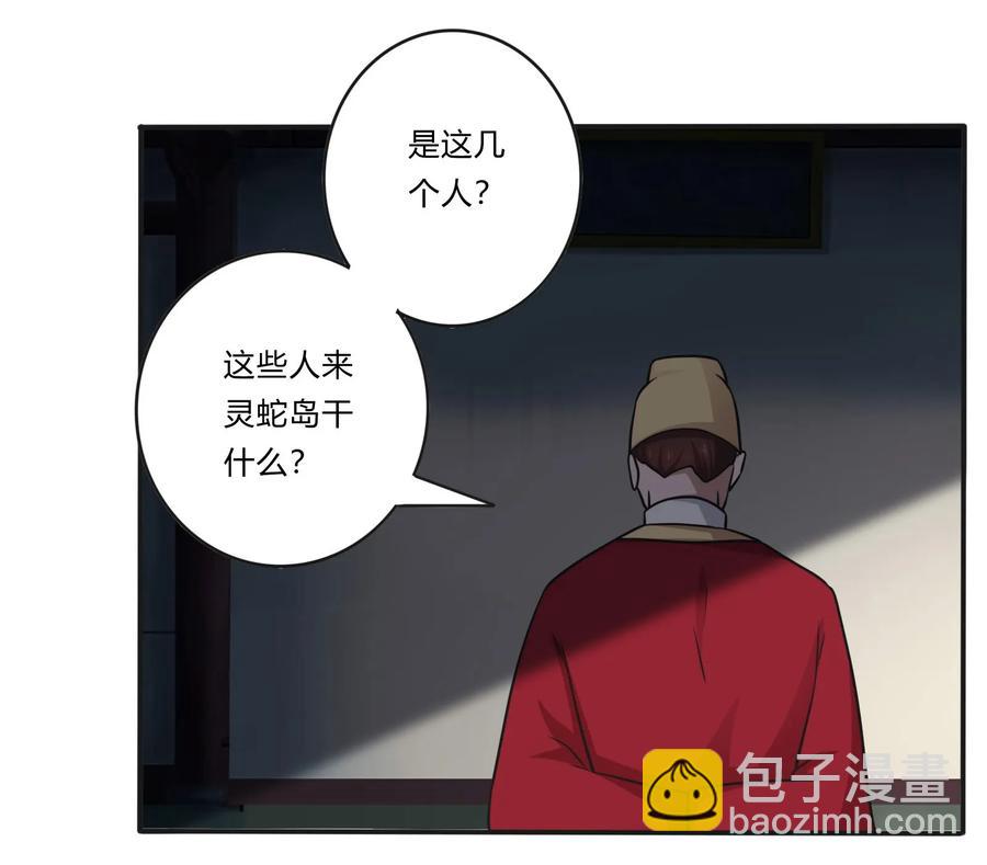 《女装大佬养成记》224 白莲教密谋 第19页