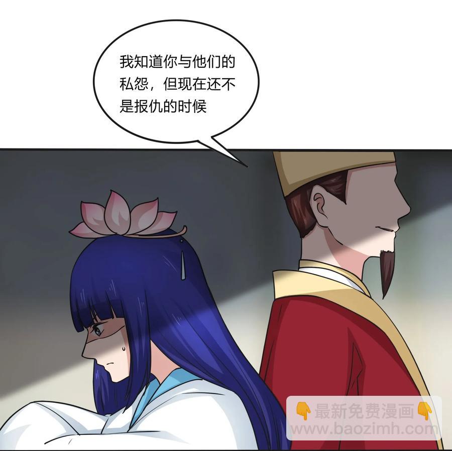 《女装大佬养成记》224 白莲教密谋 第26页