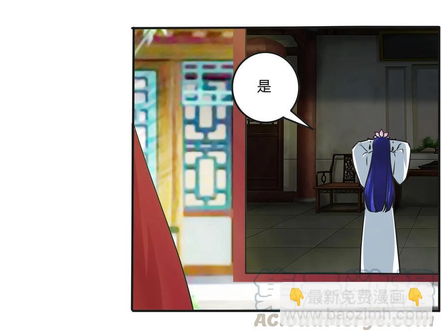 《女装大佬养成记》224 白莲教密谋 第29页