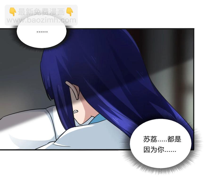 《女装大佬养成记》224 白莲教密谋 第30页