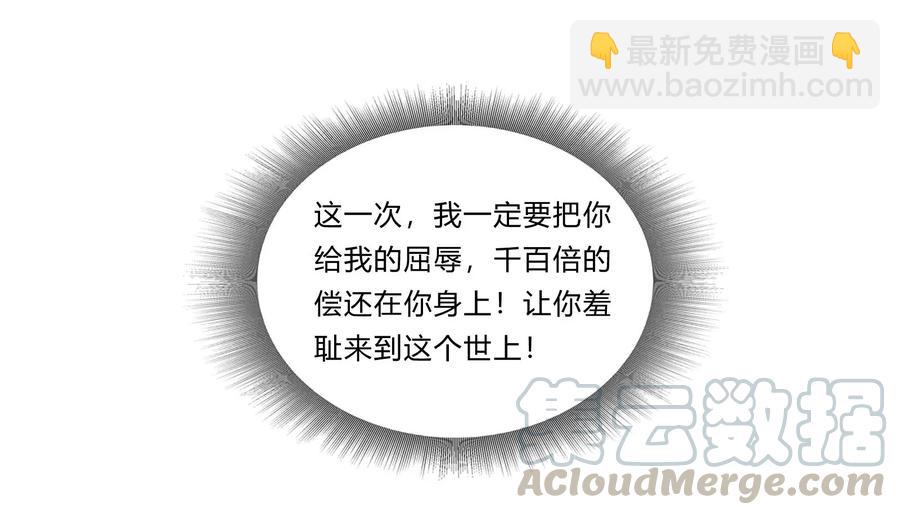 《女装大佬养成记》224 白莲教密谋 第33页