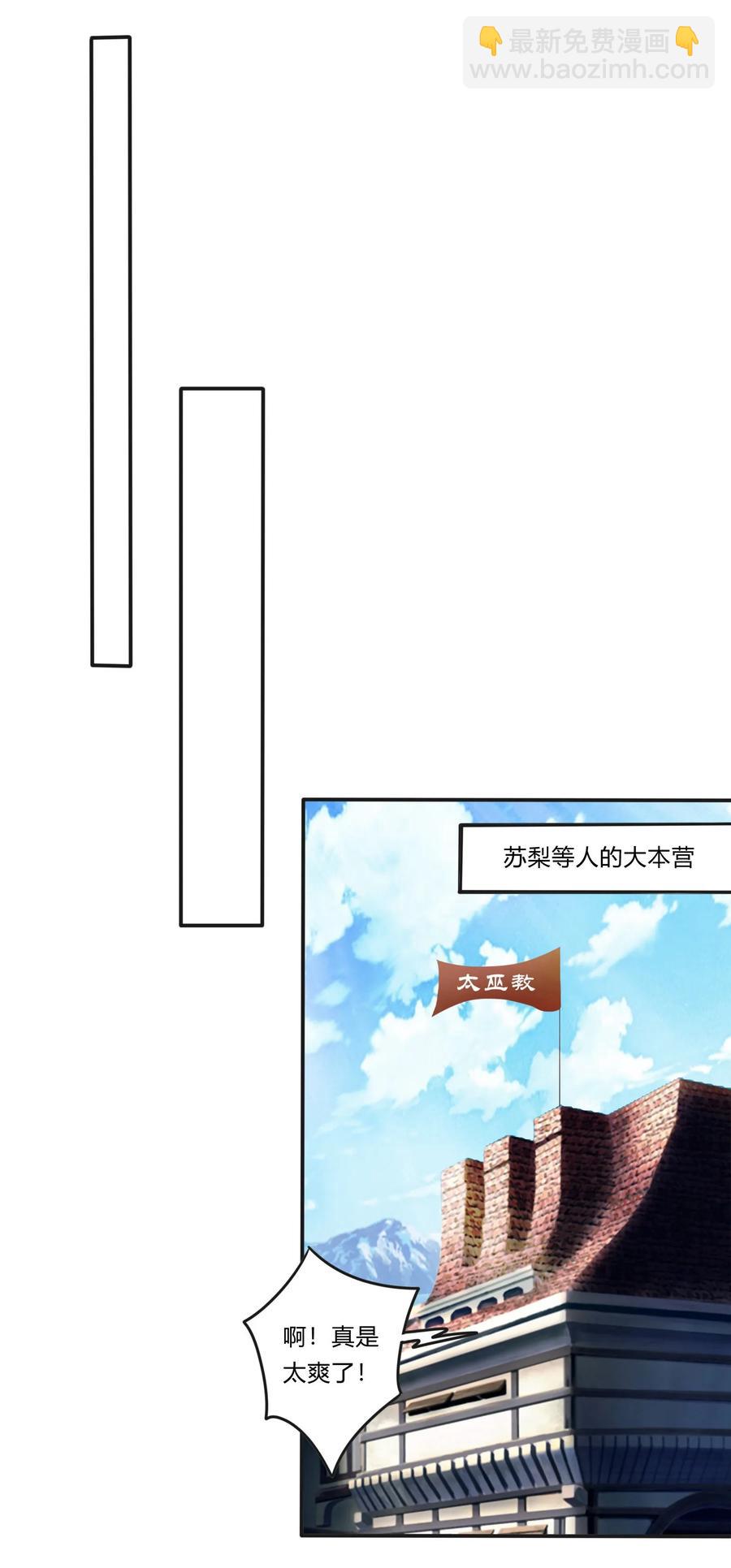 《女装大佬养成记》224 白莲教密谋 第34页