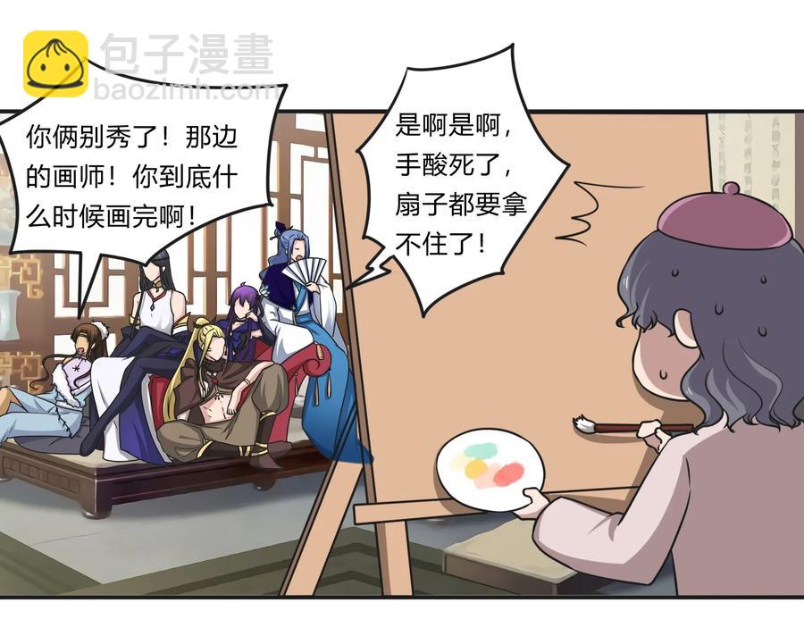 《女装大佬养成记》224 白莲教密谋 第38页