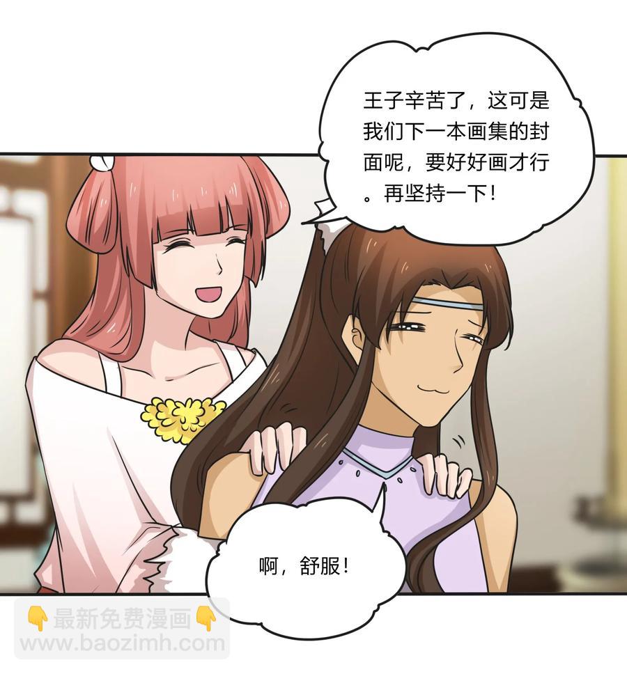 《女装大佬养成记》224 白莲教密谋 第39页