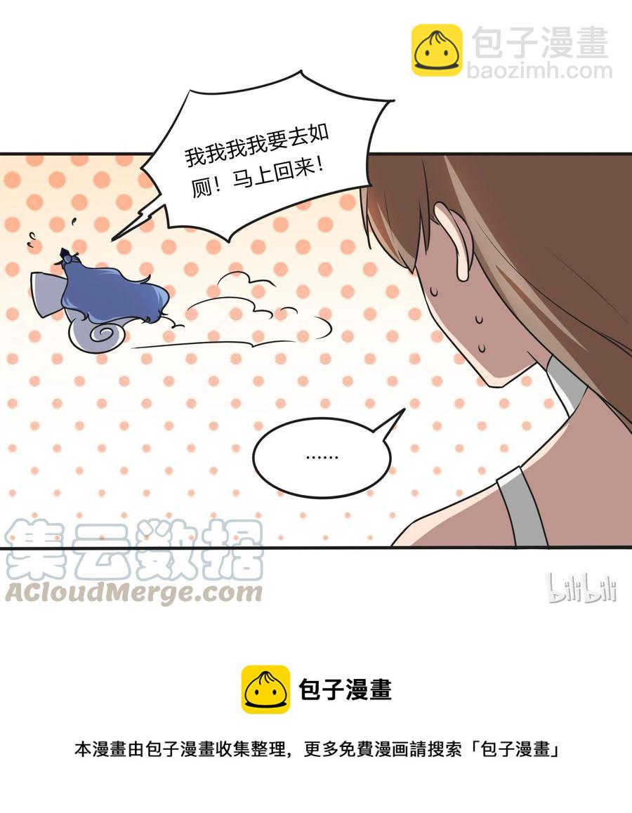 《女装大佬养成记》224 白莲教密谋 第45页