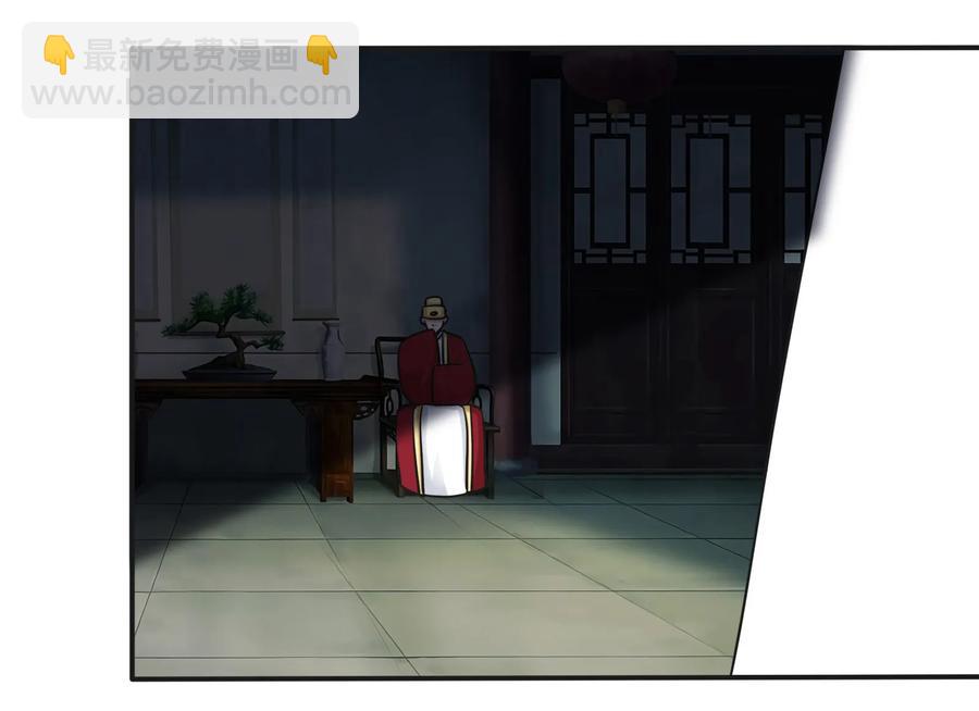 《女装大佬养成记》224 白莲教密谋 第6页