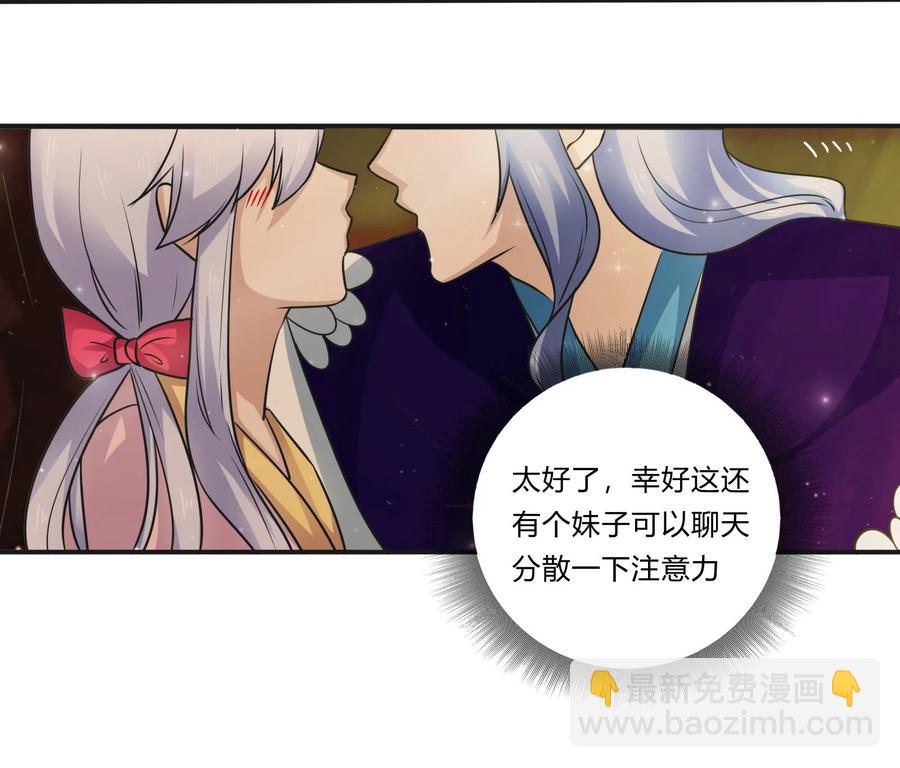 《女装大佬养成记》225 年下的冲击 第10页
