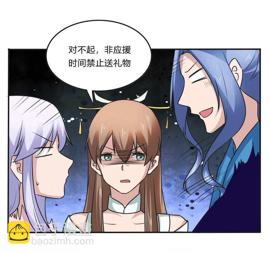 《女装大佬养成记》225 年下的冲击 第11页
