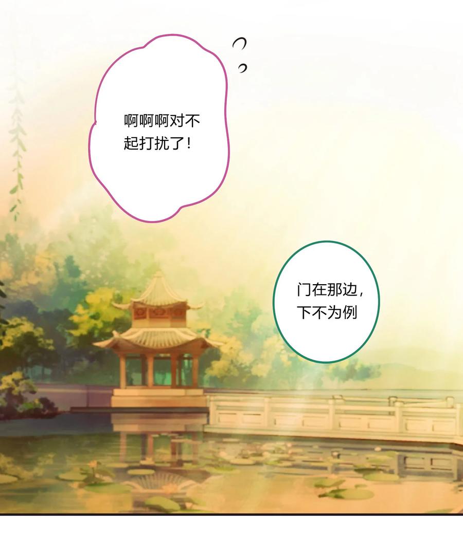 《女装大佬养成记》225 年下的冲击 第12页