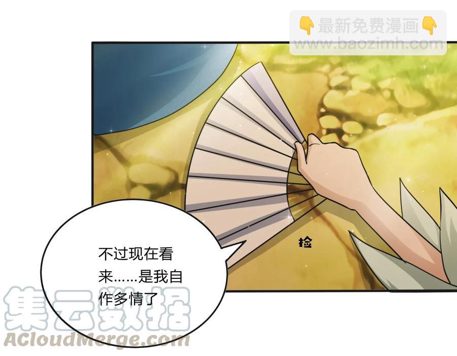 《女装大佬养成记》225 年下的冲击 第29页