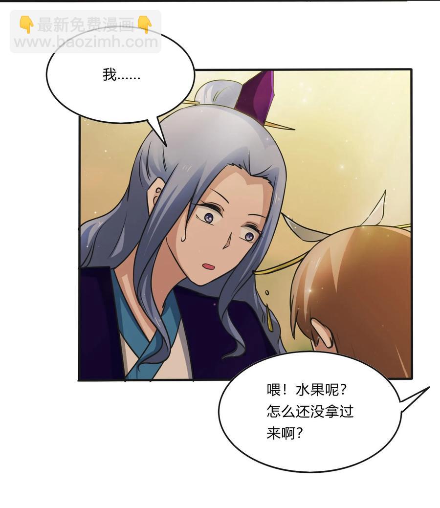《女装大佬养成记》225 年下的冲击 第31页