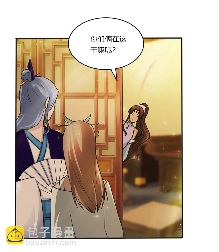 《女装大佬养成记》225 年下的冲击 第32页