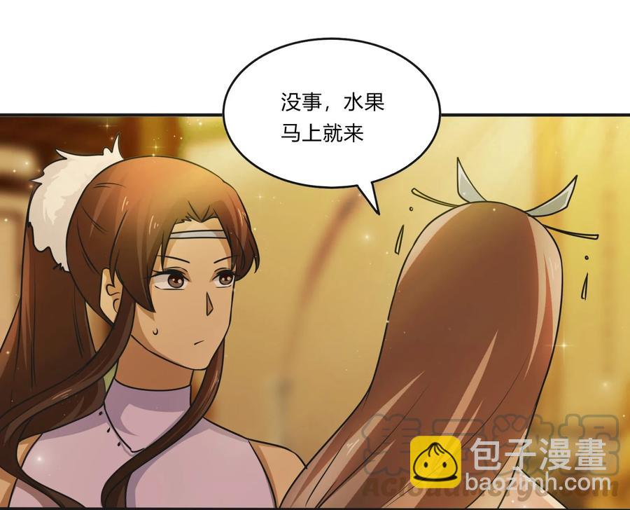 《女装大佬养成记》225 年下的冲击 第33页