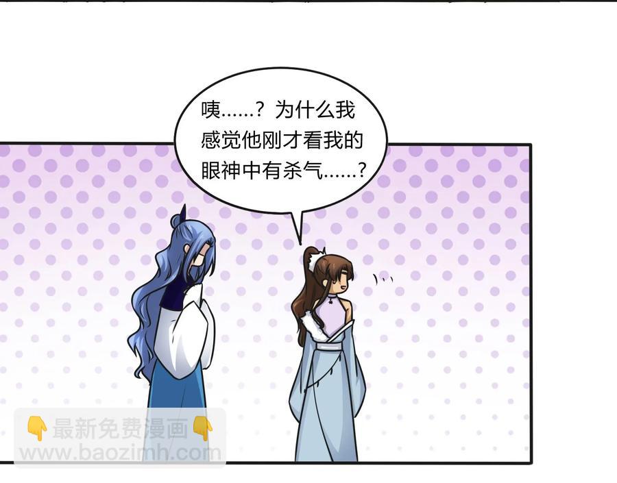 《女装大佬养成记》225 年下的冲击 第34页
