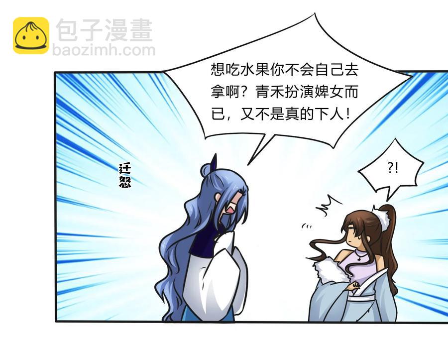 《女装大佬养成记》225 年下的冲击 第35页