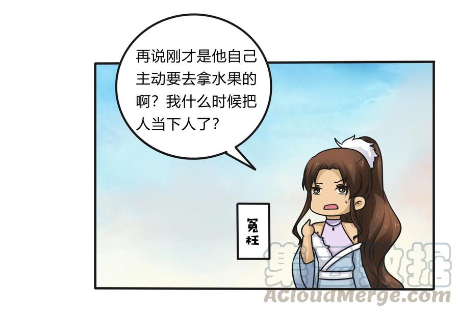 《女装大佬养成记》225 年下的冲击 第37页