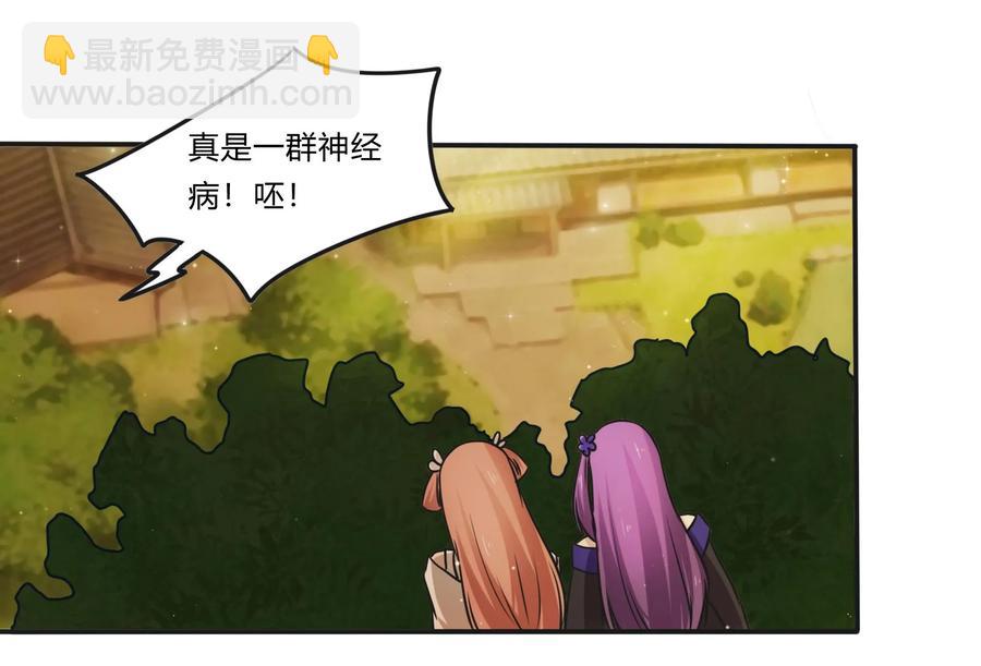 《女装大佬养成记》225 年下的冲击 第38页