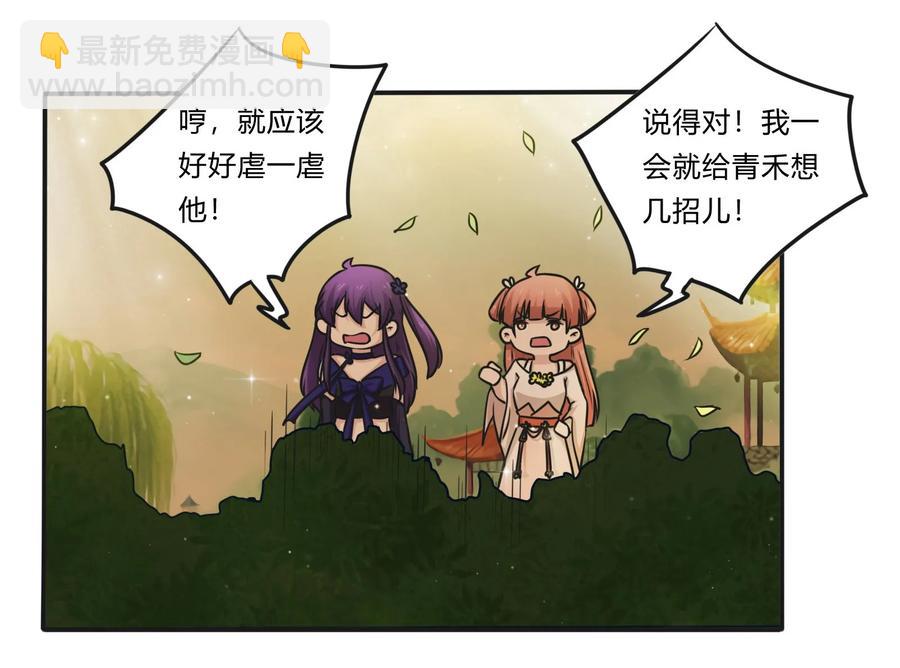 《女装大佬养成记》225 年下的冲击 第40页