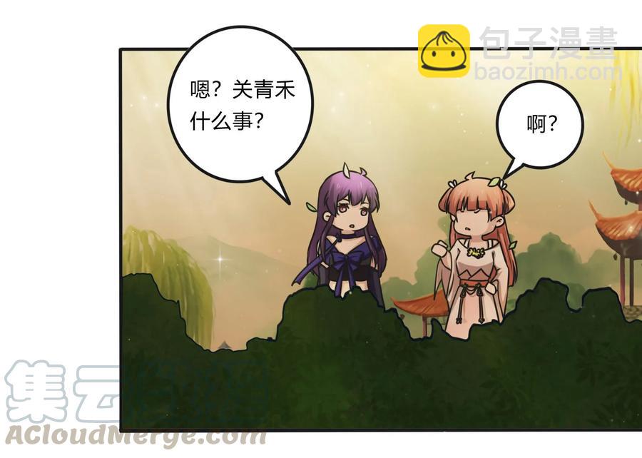 《女装大佬养成记》225 年下的冲击 第41页