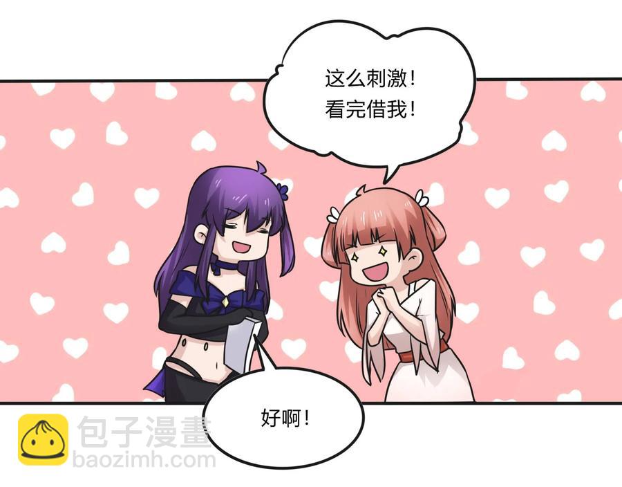 《女装大佬养成记》225 年下的冲击 第44页