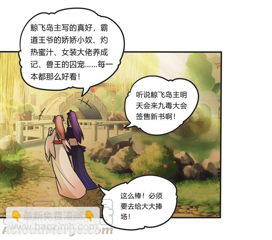《女装大佬养成记》225 年下的冲击 第45页