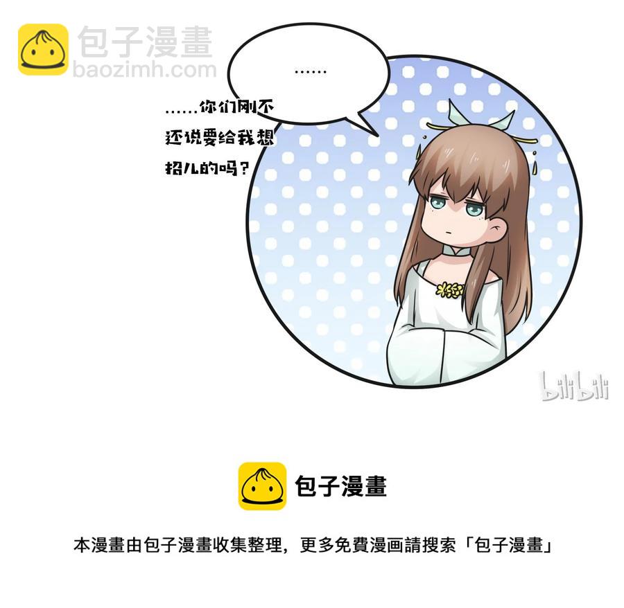 《女装大佬养成记》225 年下的冲击 第46页