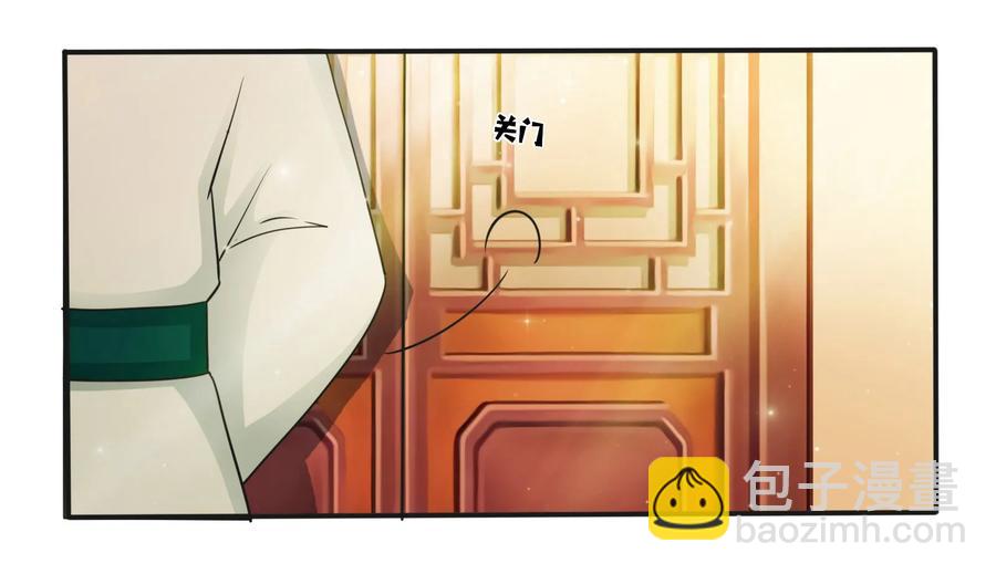 《女装大佬养成记》225 年下的冲击 第6页