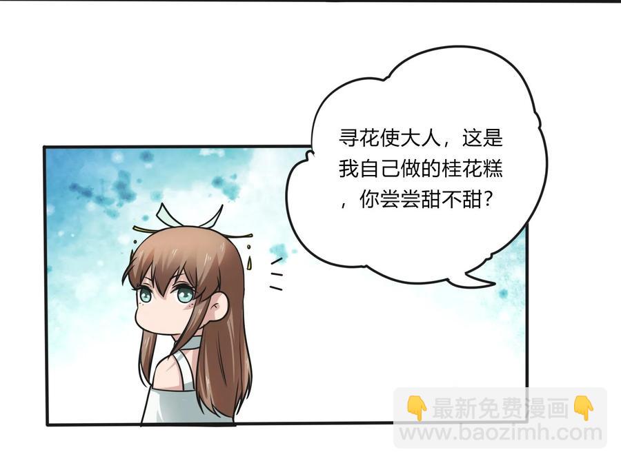 《女装大佬养成记》225 年下的冲击 第8页