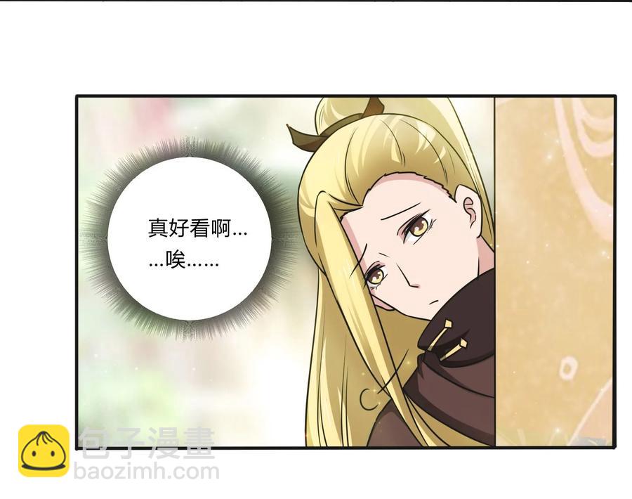 《女装大佬养成记》229 情报收集 第12页