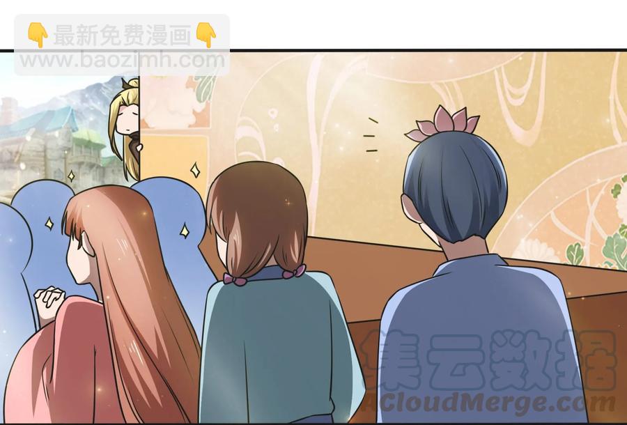 《女装大佬养成记》229 情报收集 第13页