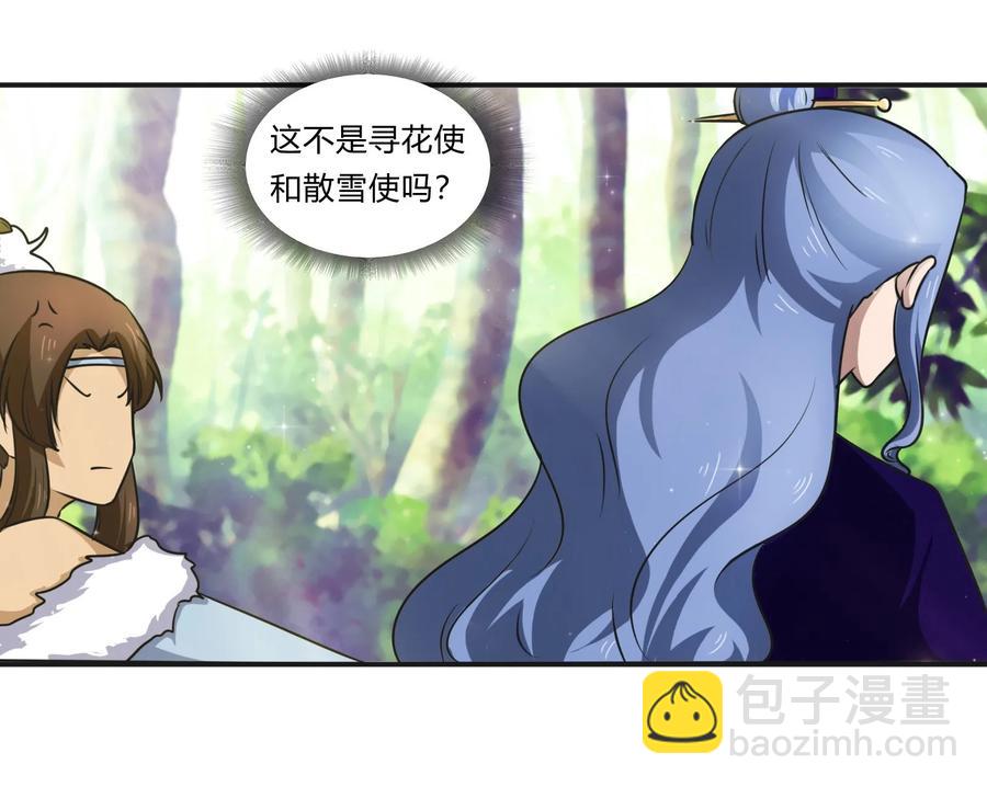 《女装大佬养成记》229 情报收集 第18页