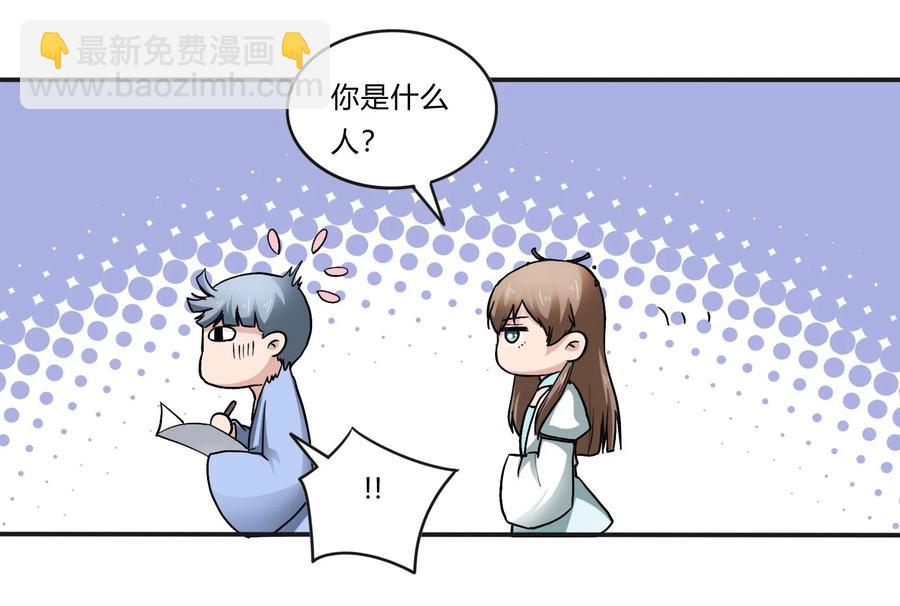 《女装大佬养成记》229 情报收集 第26页