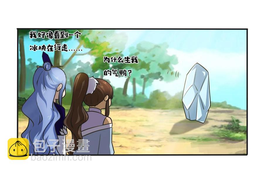《女装大佬养成记》229 情报收集 第35页