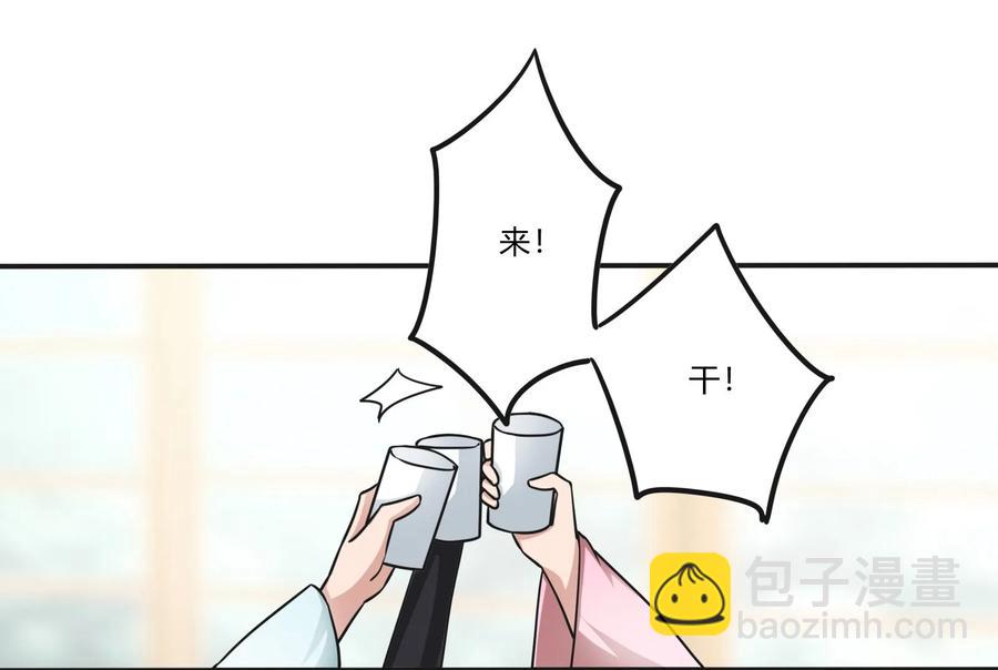 《女装大佬养成记》229 情报收集 第36页