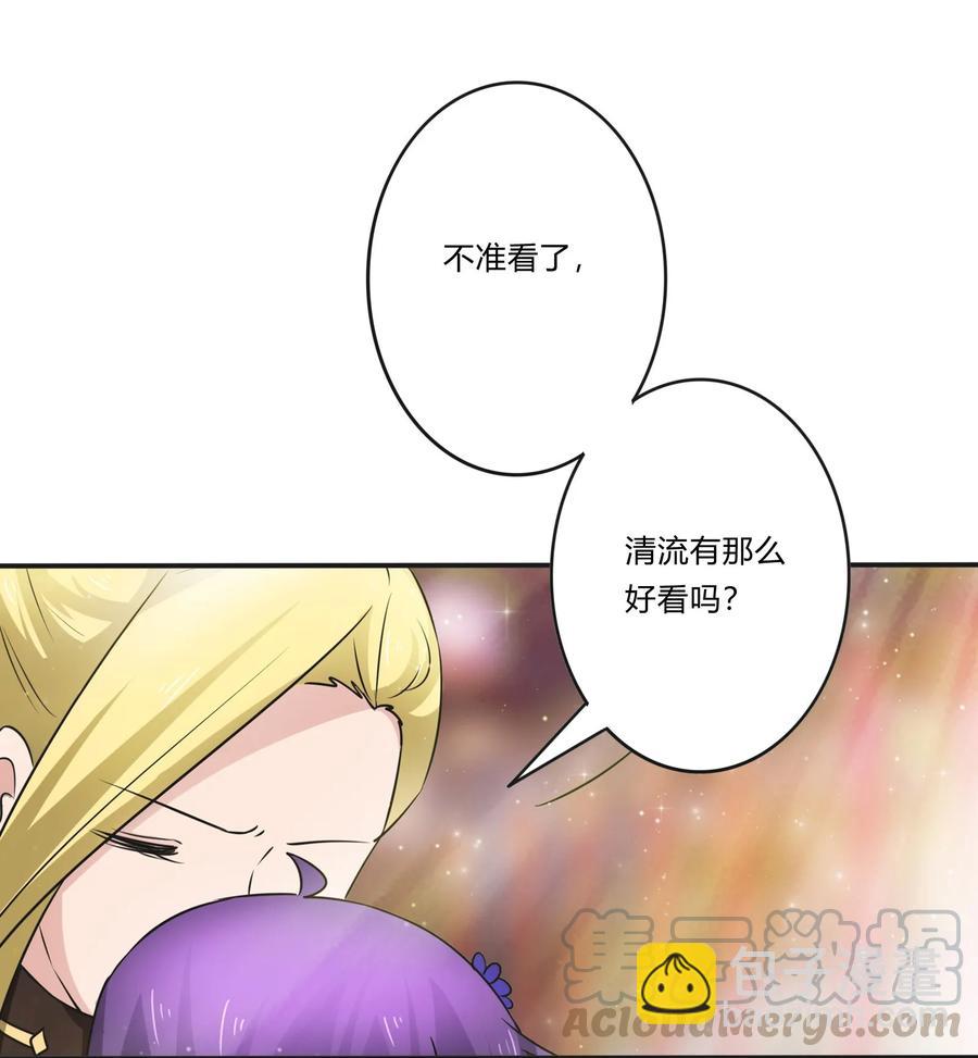 《女装大佬养成记》229 情报收集 第5页