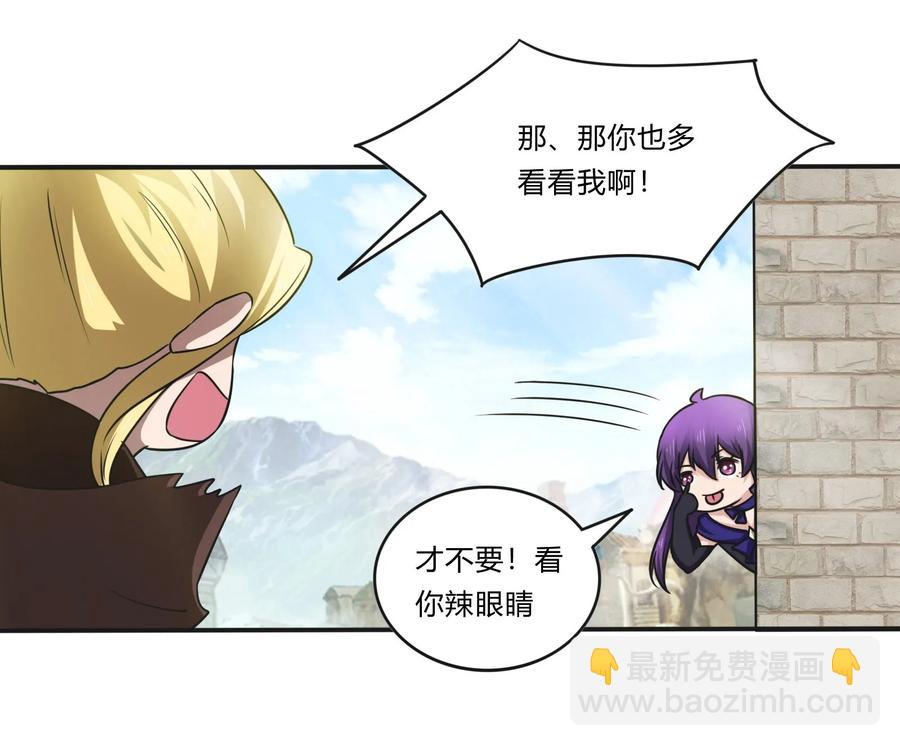 《女装大佬养成记》229 情报收集 第8页